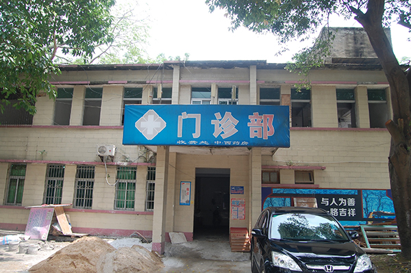 3旧院门诊部（升级改造前）.jpg