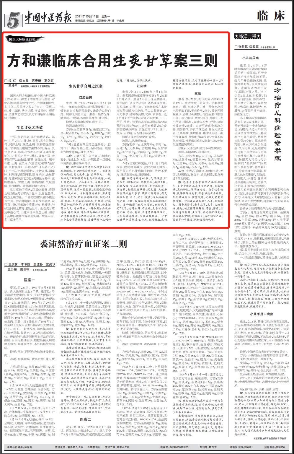 微信图片_20211021171106.jpg